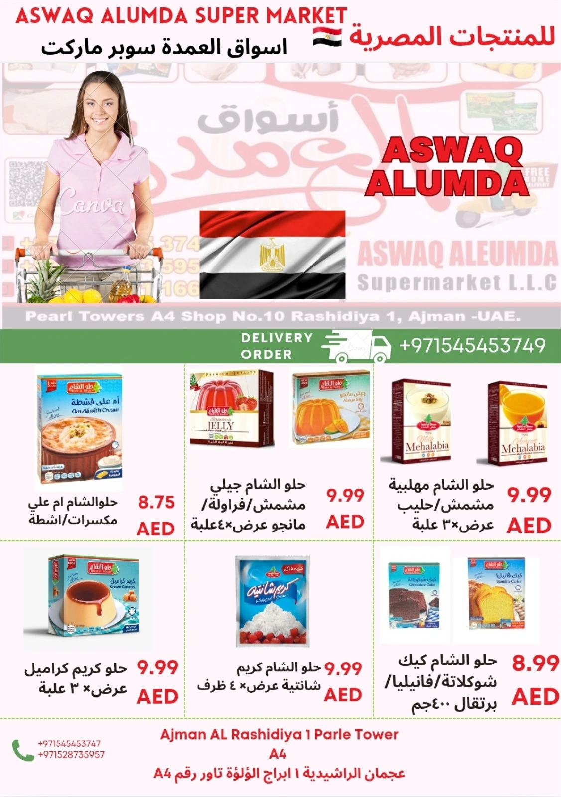 Page 53 in Weekly Egyptian Products Offers at Elomda UAE