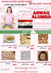 Page 55 in Weekly Egyptian Products Offers at Elomda UAE