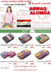 Page 56 in Weekly Egyptian Products Offers at Elomda UAE