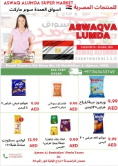 Page 57 in Weekly Egyptian Products Offers at Elomda UAE