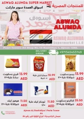 Page 58 in Weekly Egyptian Products Offers at Elomda UAE