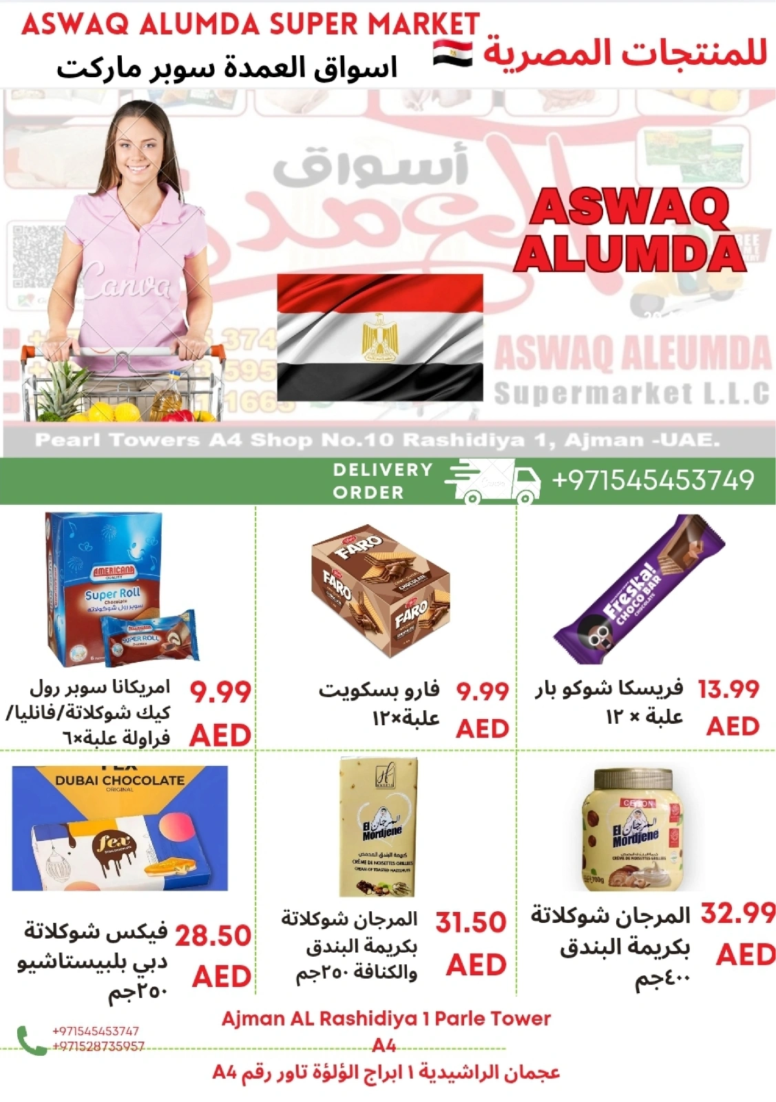 Page 59 in Weekly Egyptian Products Offers at Elomda UAE