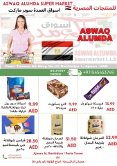 Page 59 in Weekly Egyptian Products Offers at Elomda UAE