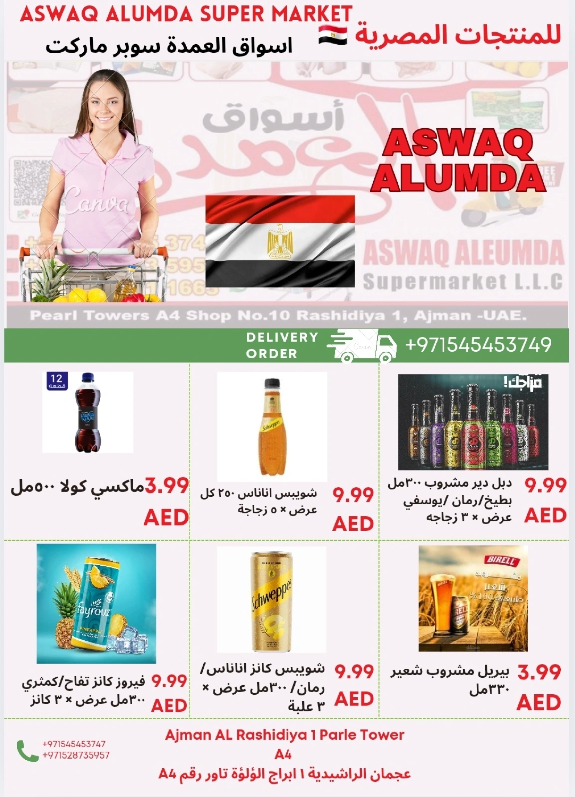 Page 61 in Weekly Egyptian Products Offers at Elomda UAE