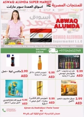 Page 61 in Weekly Egyptian Products Offers at Elomda UAE