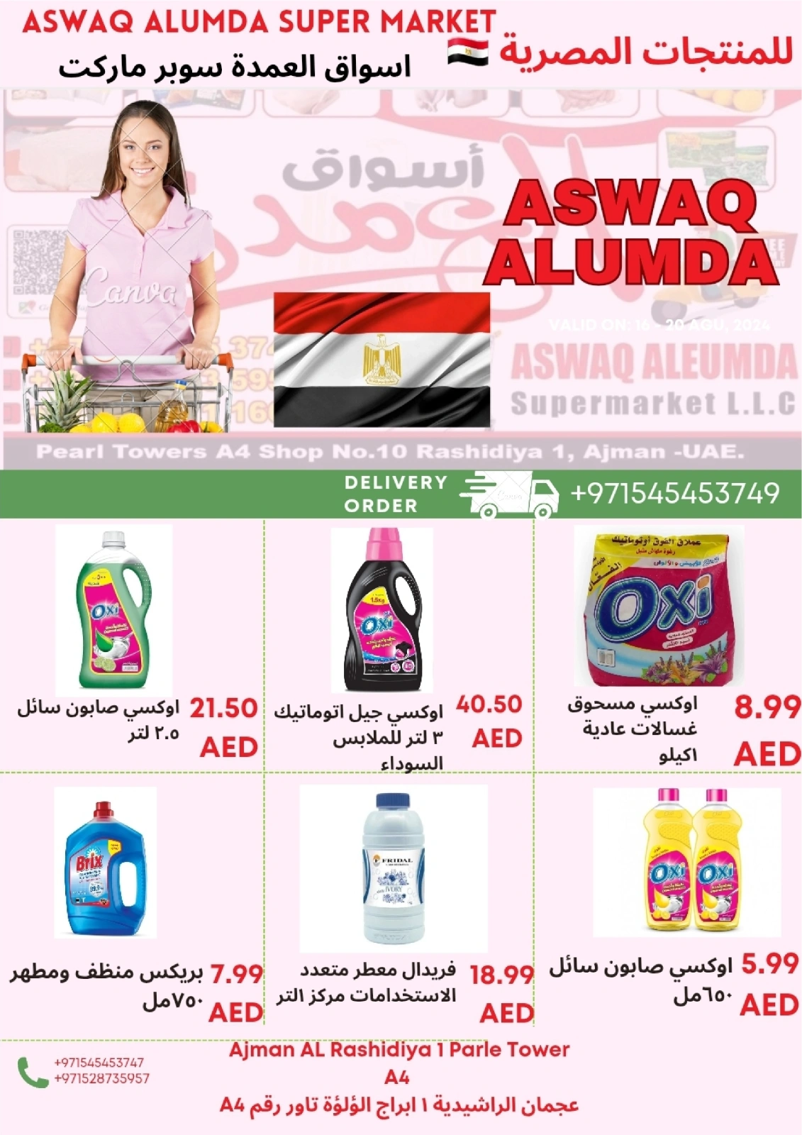 Page 62 in Weekly Egyptian Products Offers at Elomda UAE