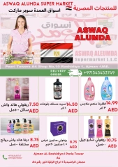 Page 63 in Weekly Egyptian Products Offers at Elomda UAE