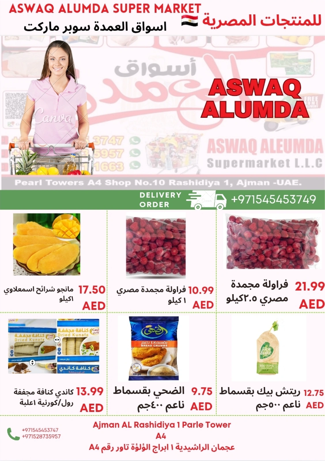 Page 8 in Weekly Egyptian Products Offers at Elomda UAE