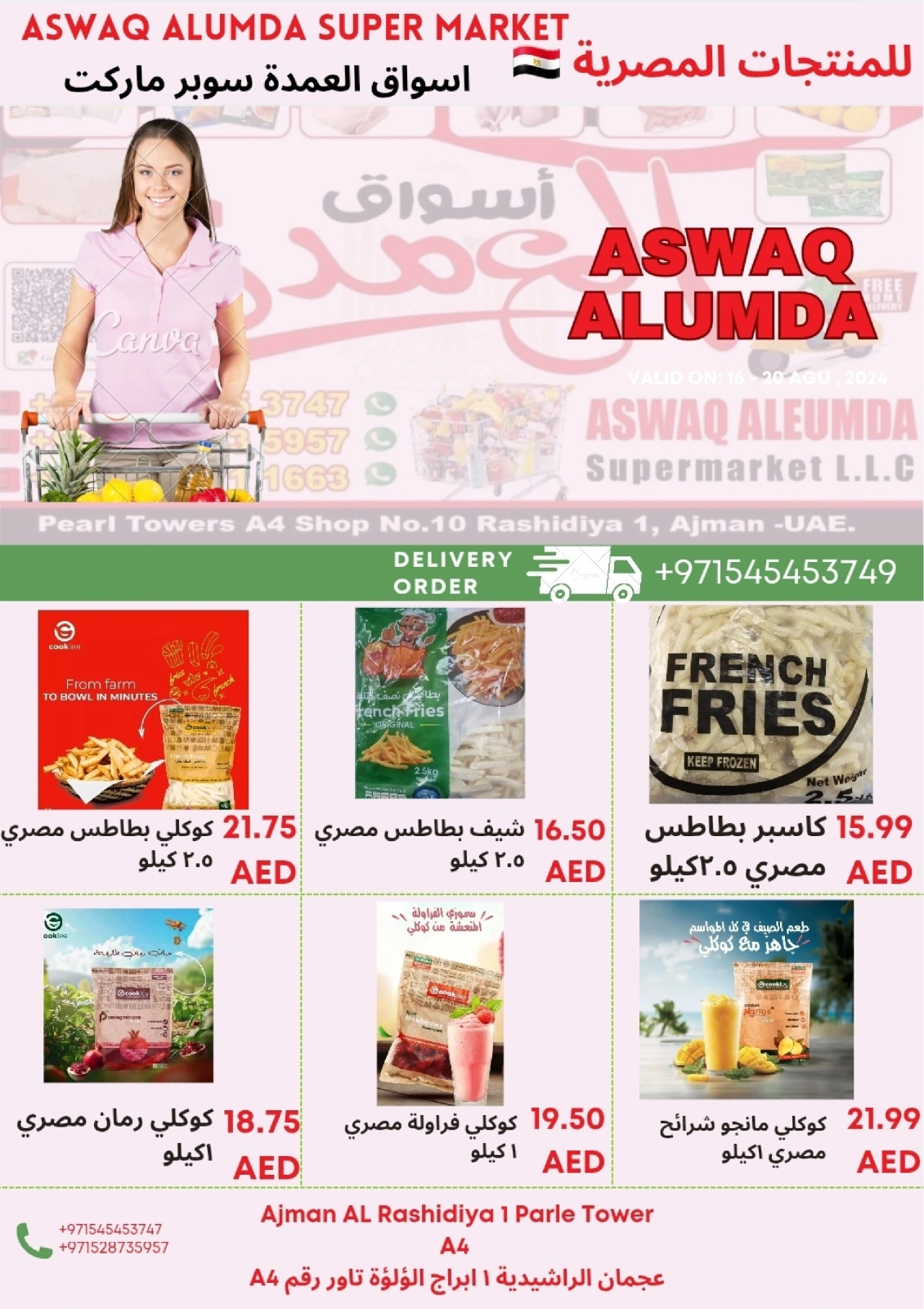 Page 9 in Weekly Egyptian Products Offers at Elomda UAE