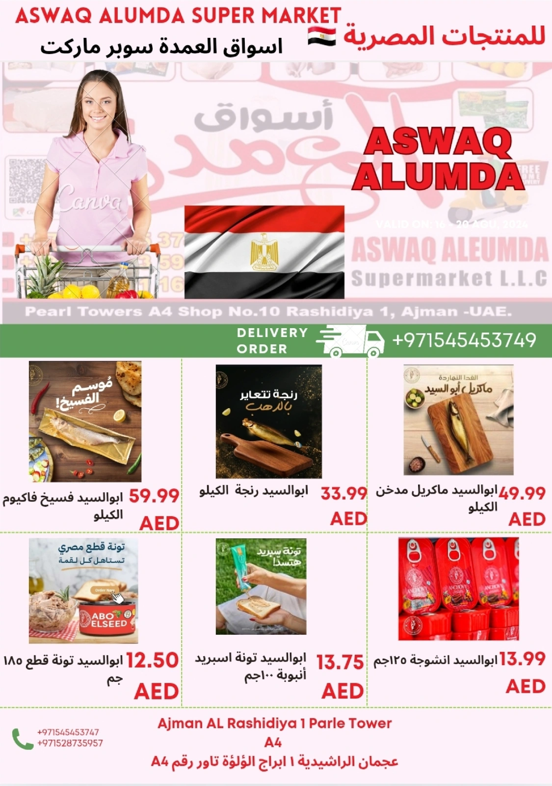 Page 10 in Weekly Egyptian Products Offers at Elomda UAE
