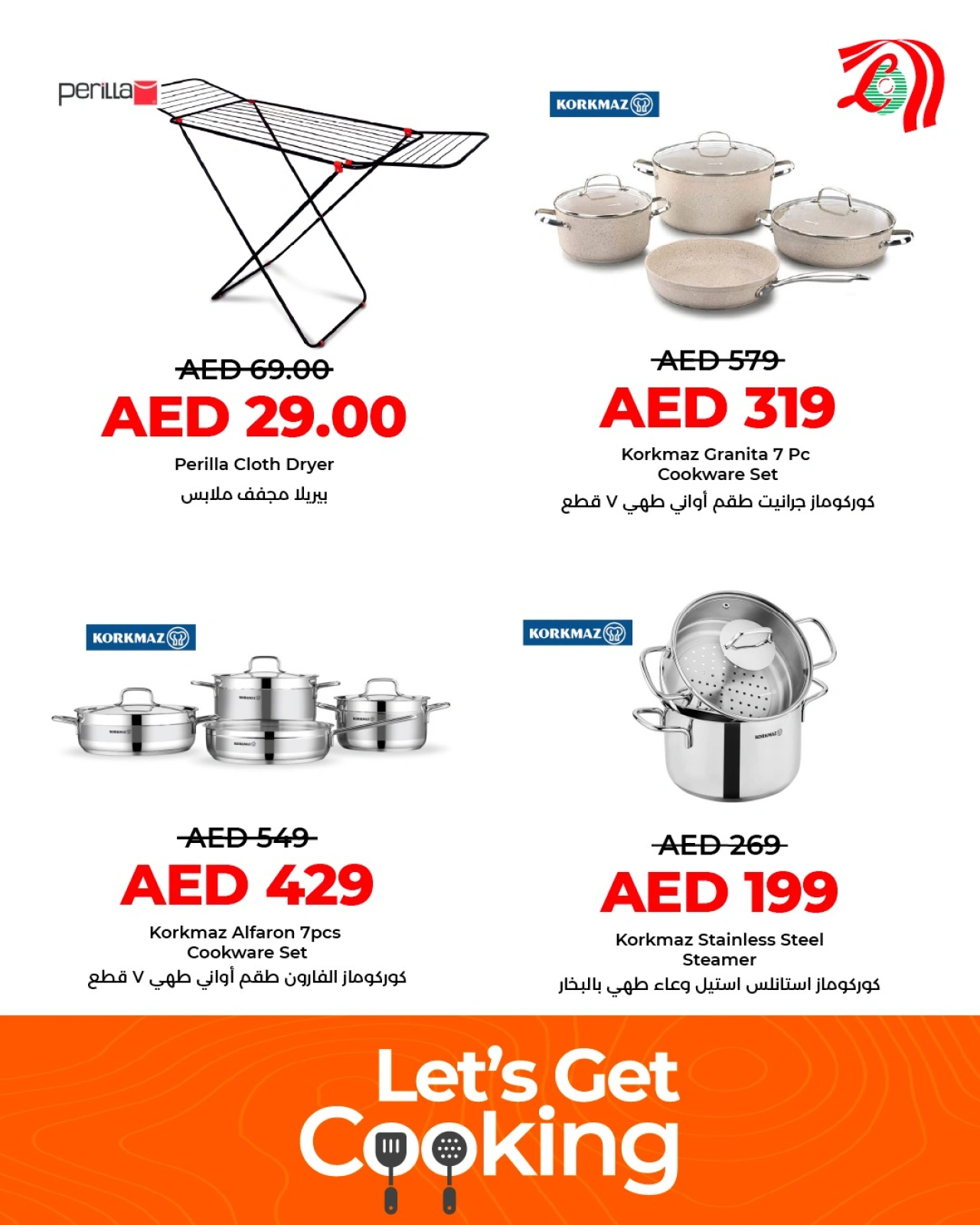 Page 3 in Let's start cooking at lulu UAE