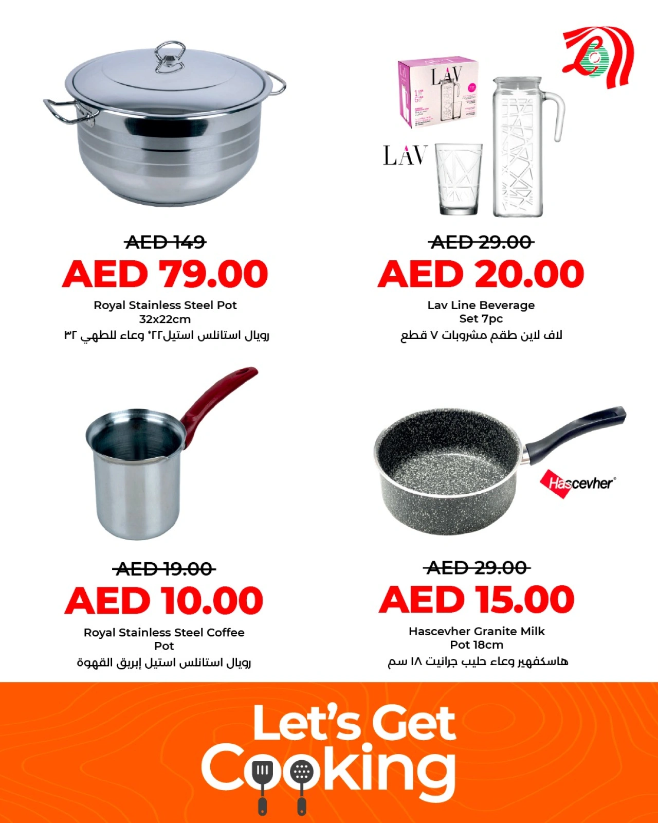 Page 7 in Let's start cooking at lulu UAE