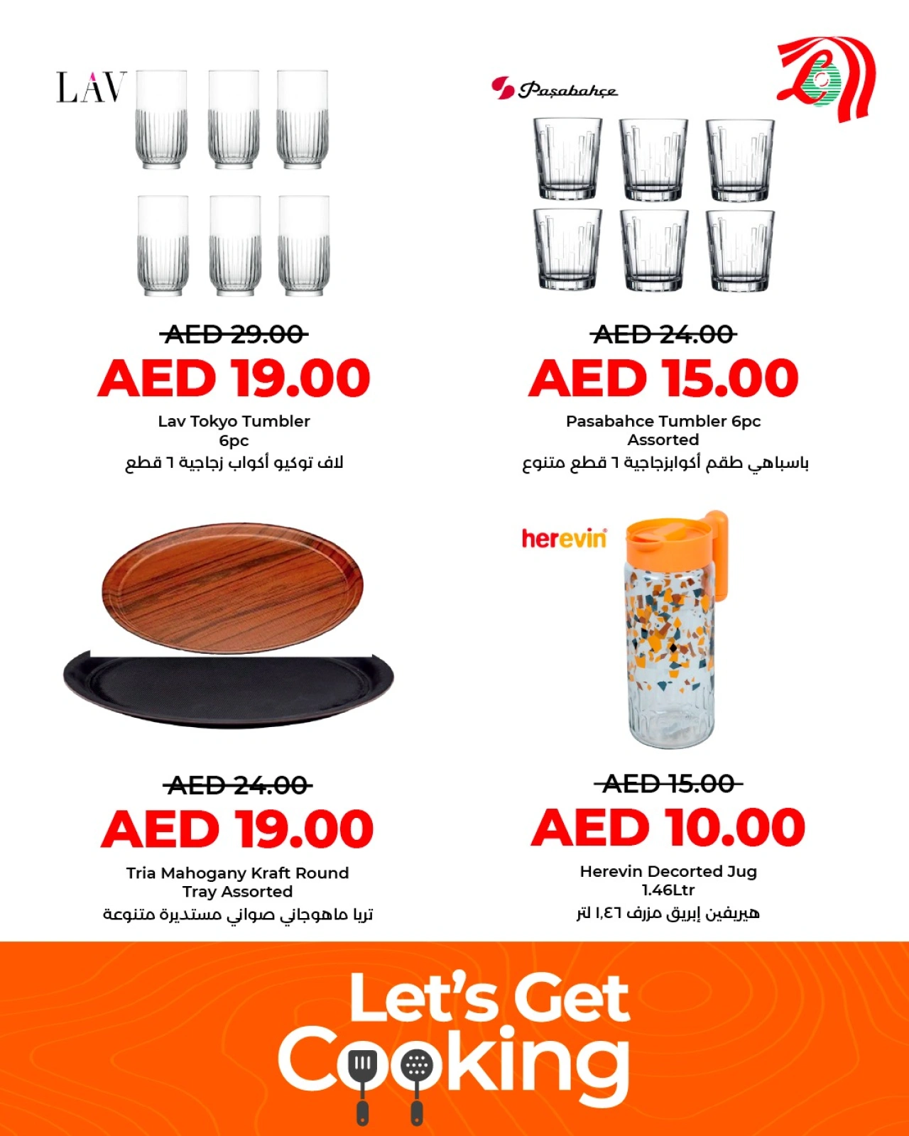 Page 5 in Let's start cooking at lulu UAE
