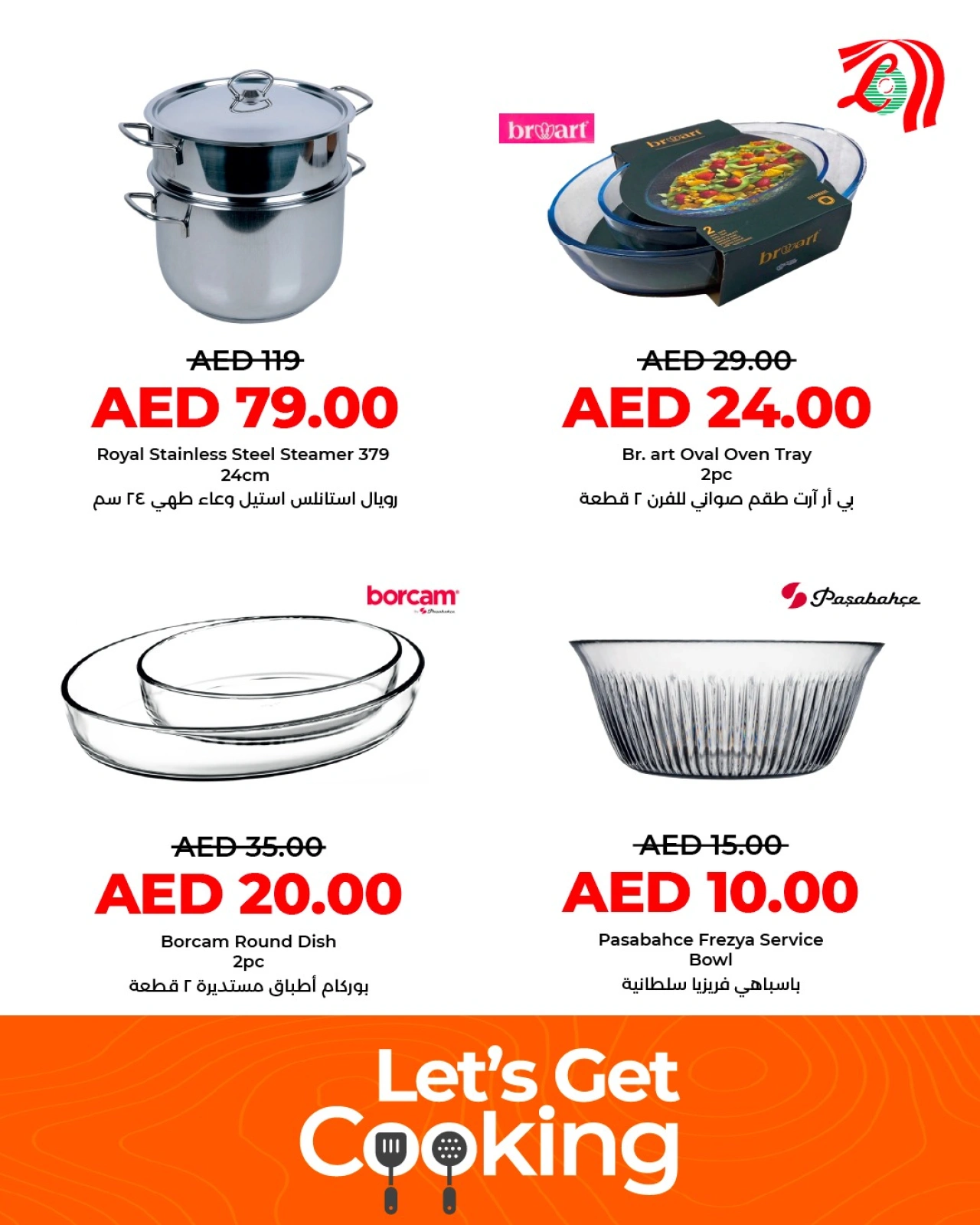 Page 6 in Let's start cooking at lulu UAE