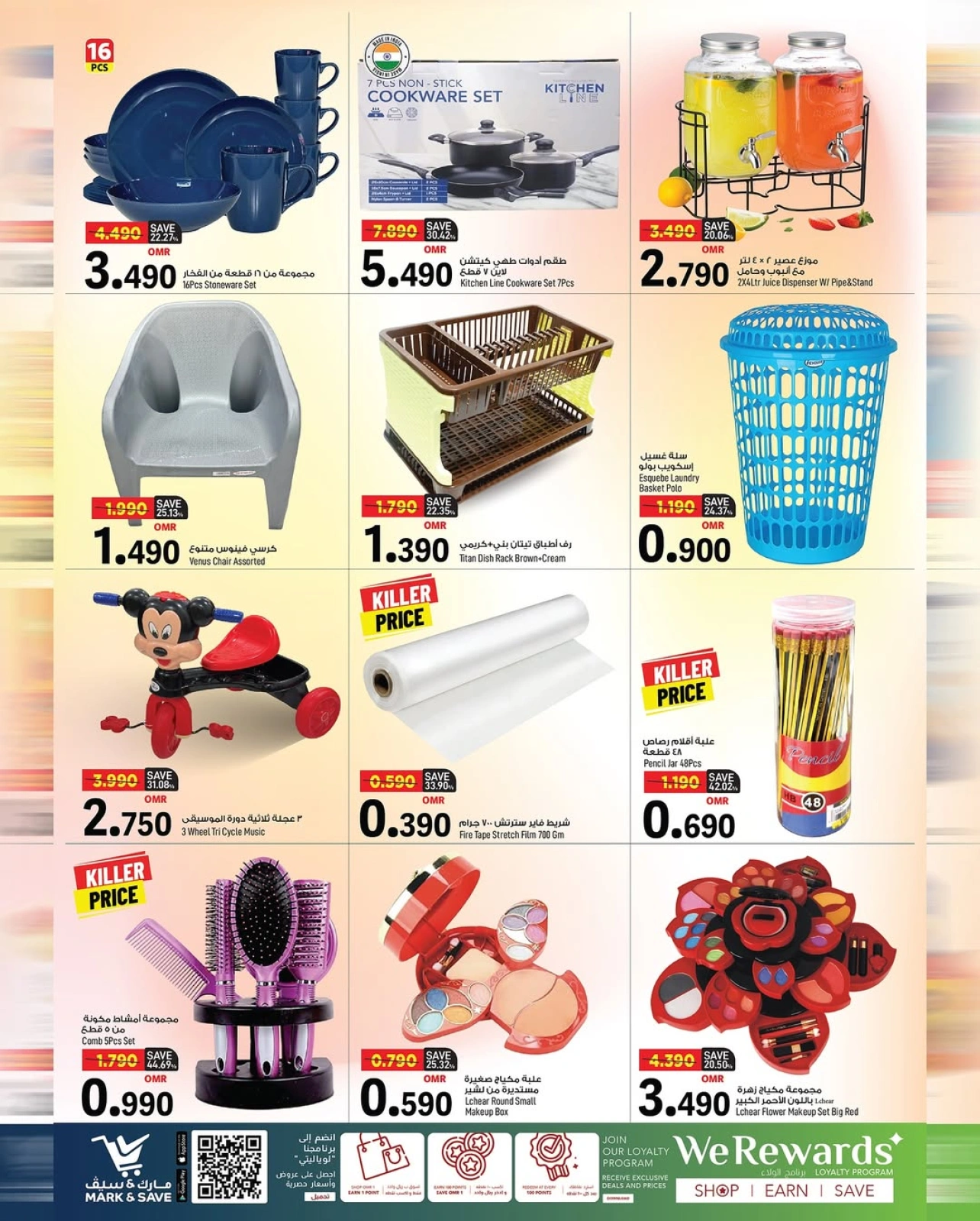 Page 6 in Wow price offers at Mark & Save Oman