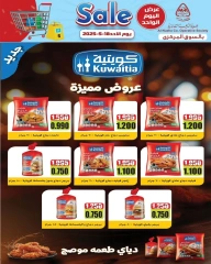 Page 6 dans Offres du marché central chez Coopérative Al nuzha Koweït