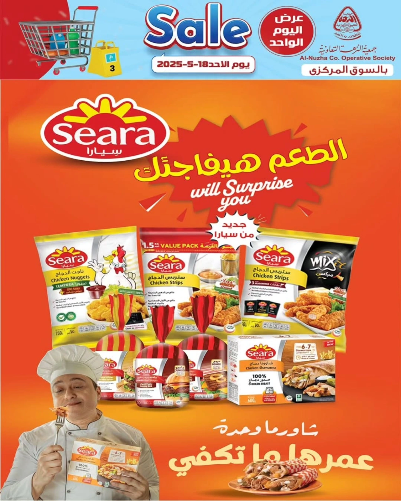 Page 3 dans Offres du marché central chez Coopérative Al nuzha Koweït