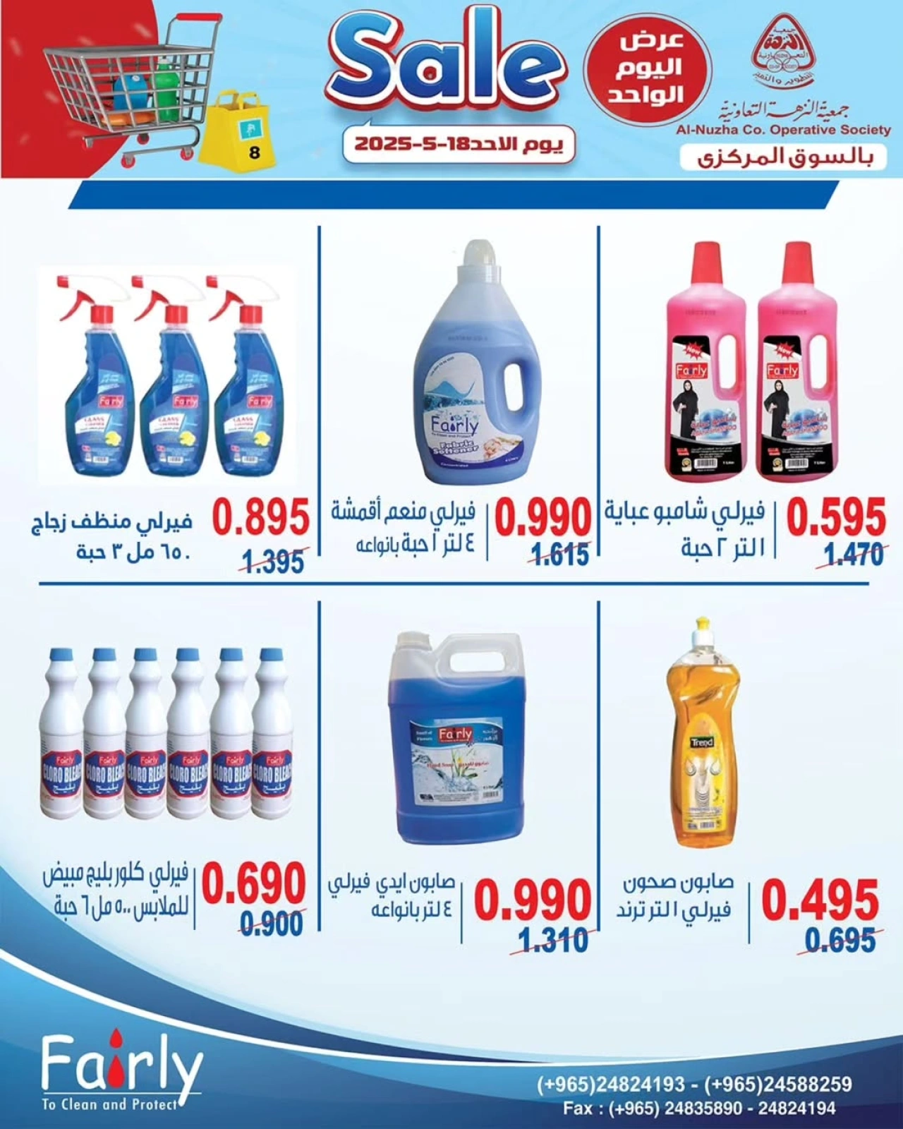 Page 8 dans Offres du marché central chez Coopérative Al nuzha Koweït