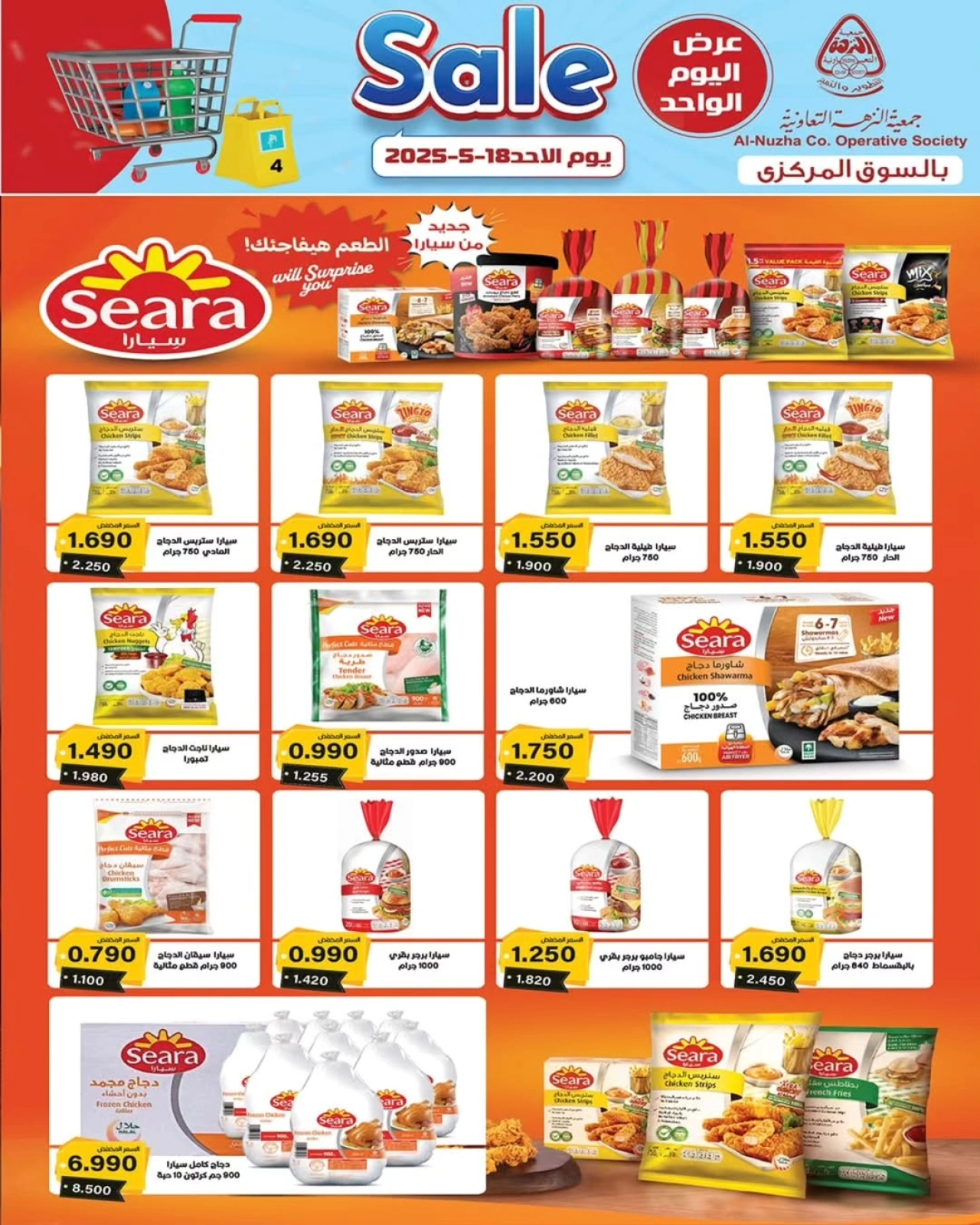 Page 4 dans Offres du marché central chez Coopérative Al nuzha Koweït