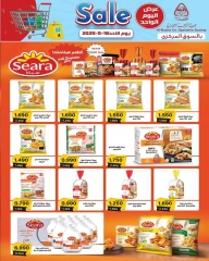 Page 4 dans Offres du marché central chez Coopérative Al nuzha Koweït