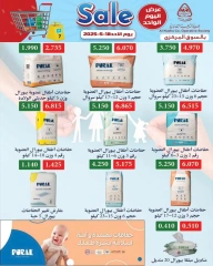 Page 7 dans Offres du marché central chez Coopérative Al nuzha Koweït