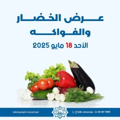 Página 1 en Ofertas de frutas y verduras en cooperativa Dah & Mns Kuwait