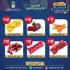 صفحة 4 |عروض الخضار والفاكهة لدي جمعية هدية التعاونية الكويت