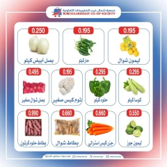 Página 3 en Ofertas de frutas y verduras en Cooperativa del noroeste de Sulaibikhat Kuwait