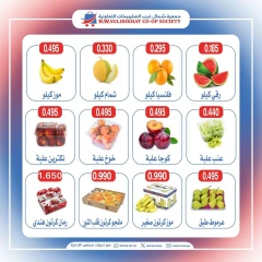 Página 4 en Ofertas de frutas y verduras en Cooperativa del noroeste de Sulaibikhat Kuwait