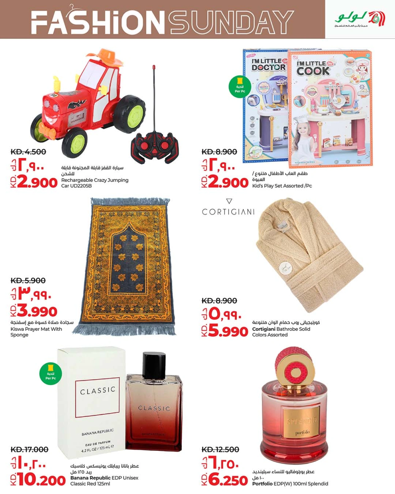 Page 5 |Fashion Deals at lulu Kuwait