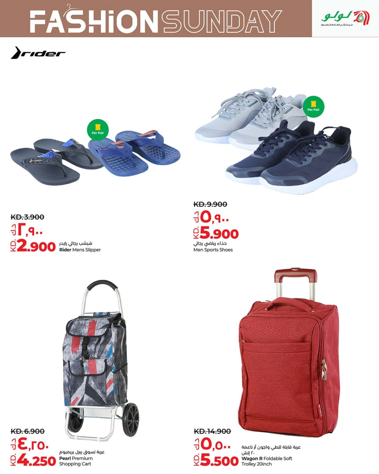 Page 2 |Fashion Deals at lulu Kuwait