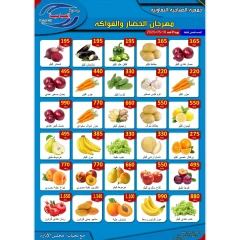 Page 1 |Vegetable and fruit offers at Sabahiya co-op Kuwait