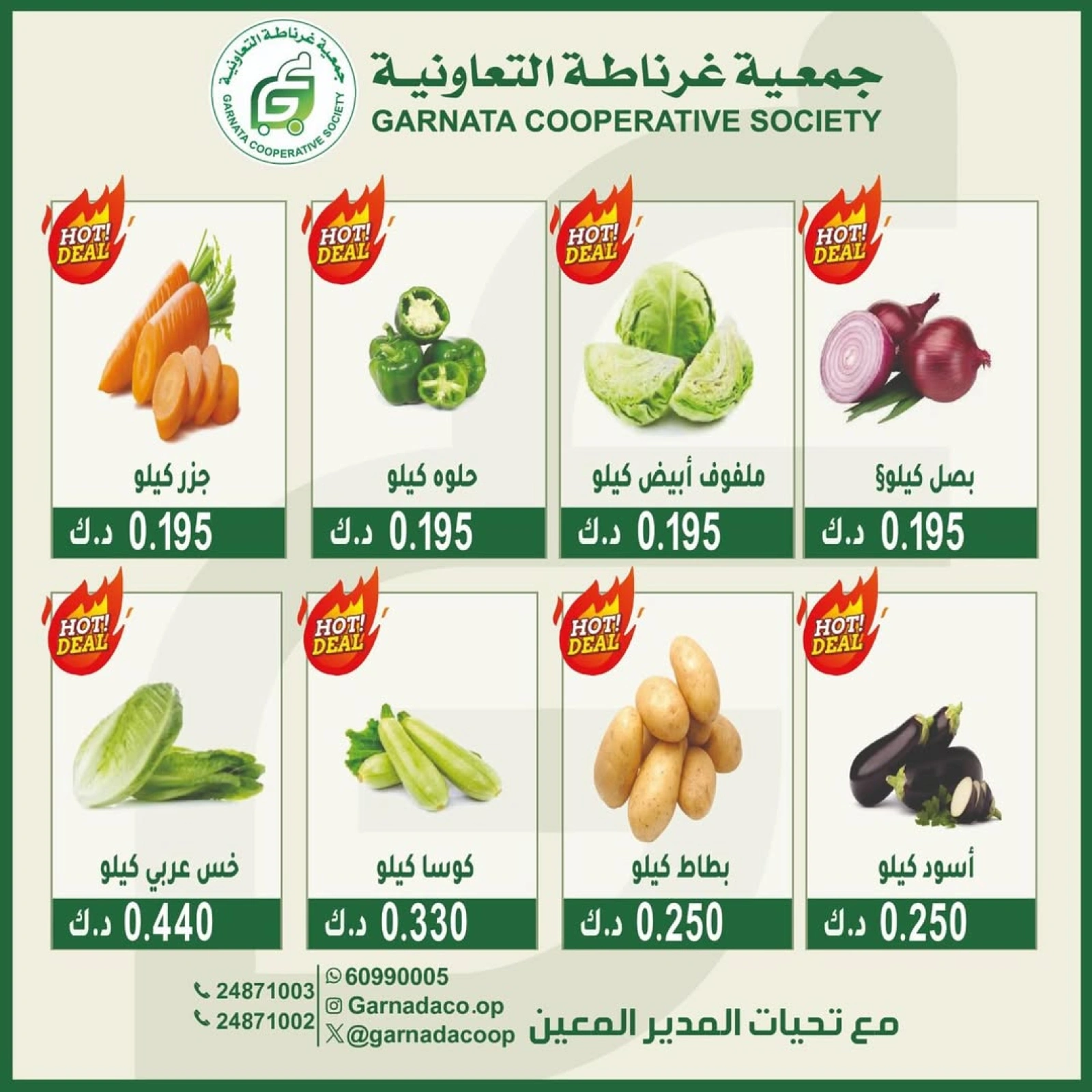 Page 4 |Vegetable and fruit offers at Garnata co-op Kuwait