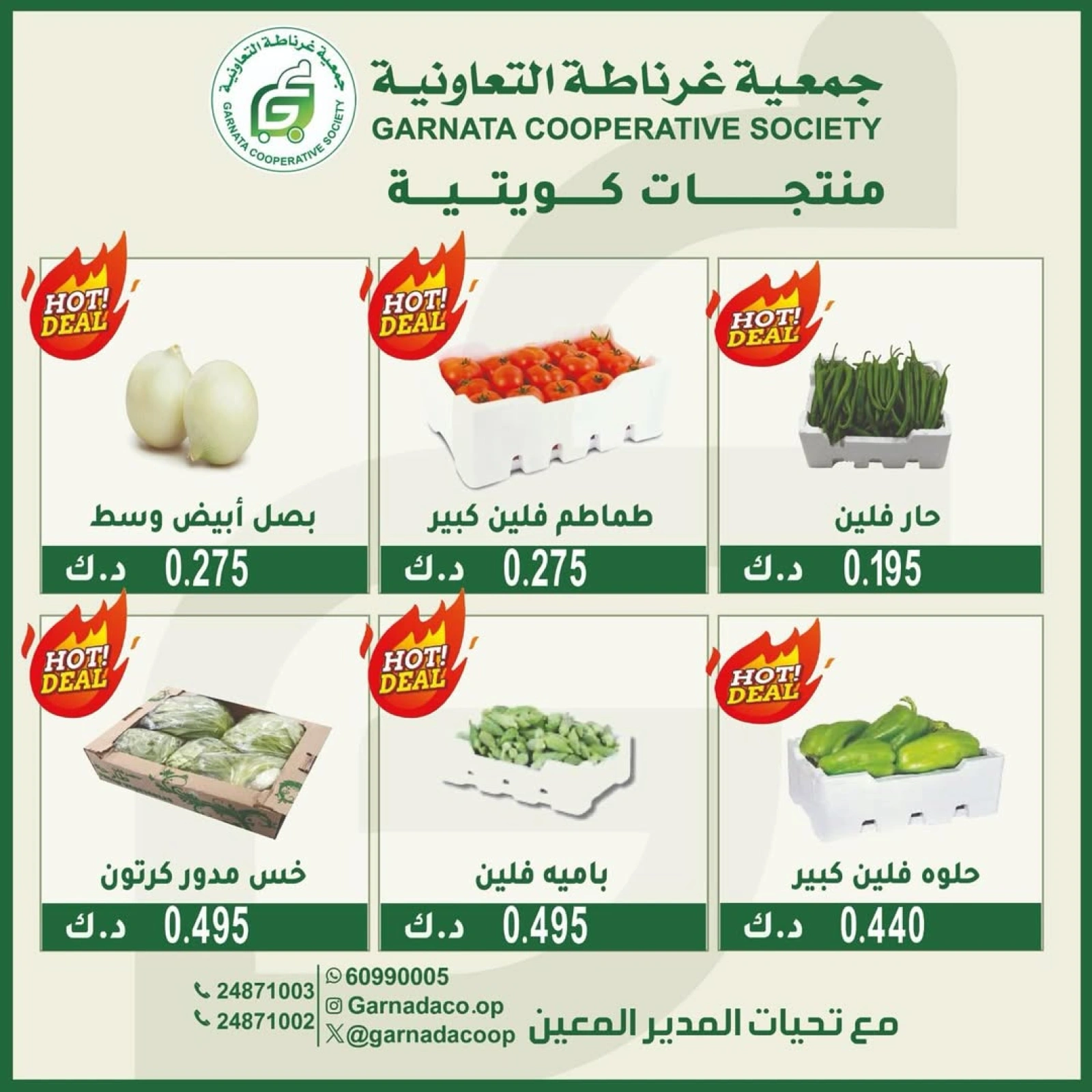 Page 2 |Vegetable and fruit offers at Garnata co-op Kuwait