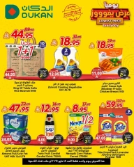 Page 1 in Lowest Price at Dukan Saudi Arabia