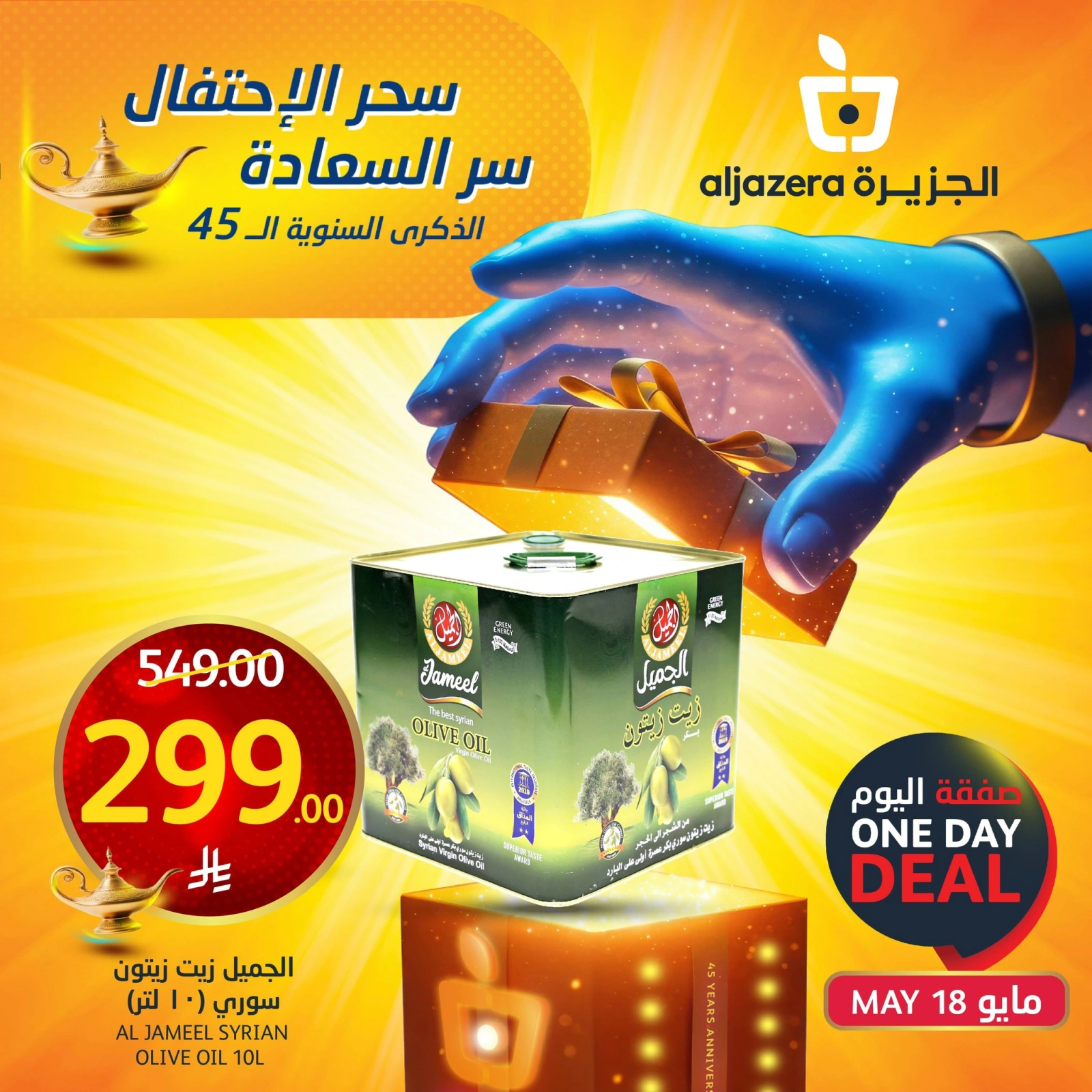 Página 1 en Oferta del día en Mercados de la Aljazera Arabia Saudita