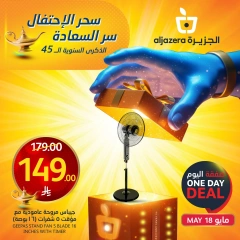 Page 2 dans Offre du jour chez Marchés de l'Aljazera Arabie Saoudite