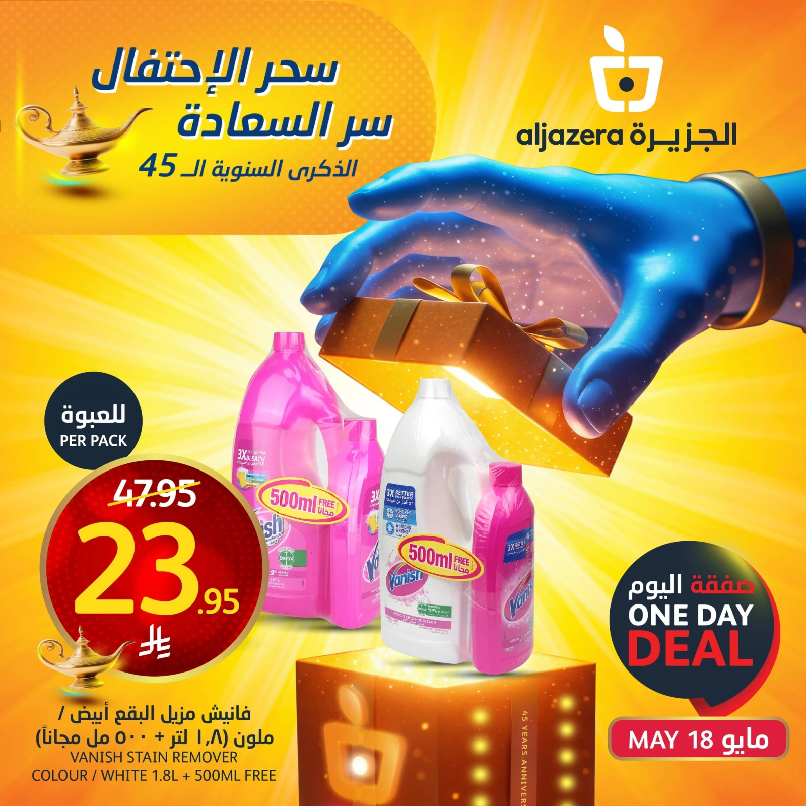 Página 3 en Oferta del día en Mercados de la Aljazera Arabia Saudita