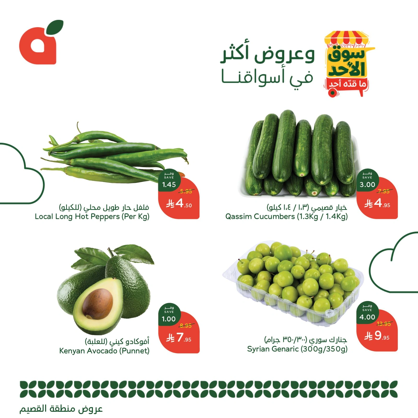 Page 3 dans Offres du marché du dimanche chez Panda Arabie Saoudite