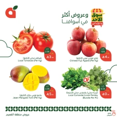 Page 2 dans Offres du marché du dimanche chez Panda Arabie Saoudite
