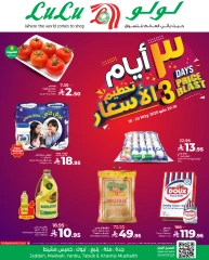 صفحة 1 ضمن عروض تحطيم الأسعار في لولو السعودية