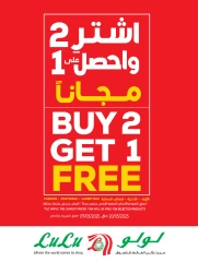 صفحة 22 ضمن عروض تحطيم الأسعار في لولو السعودية