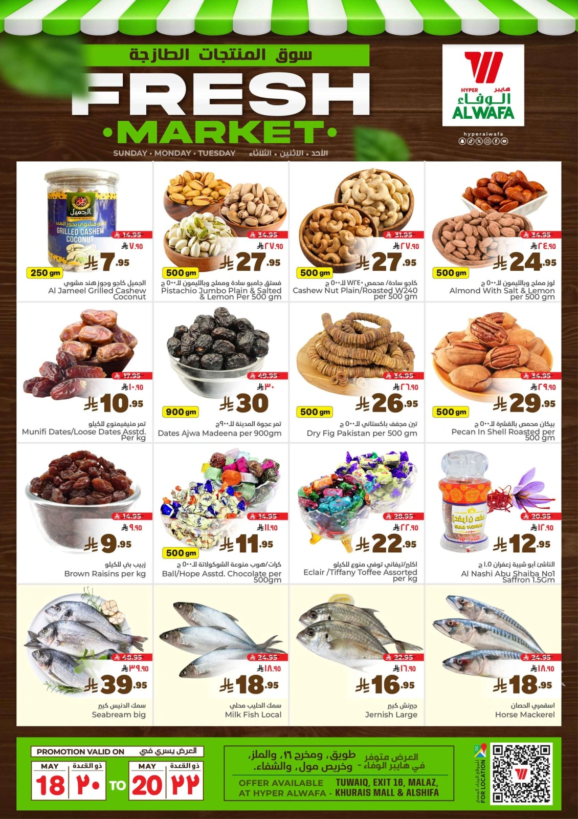 Page 2 in Fresh Deals at Al Wafa Hypermarket Saudi Arabia