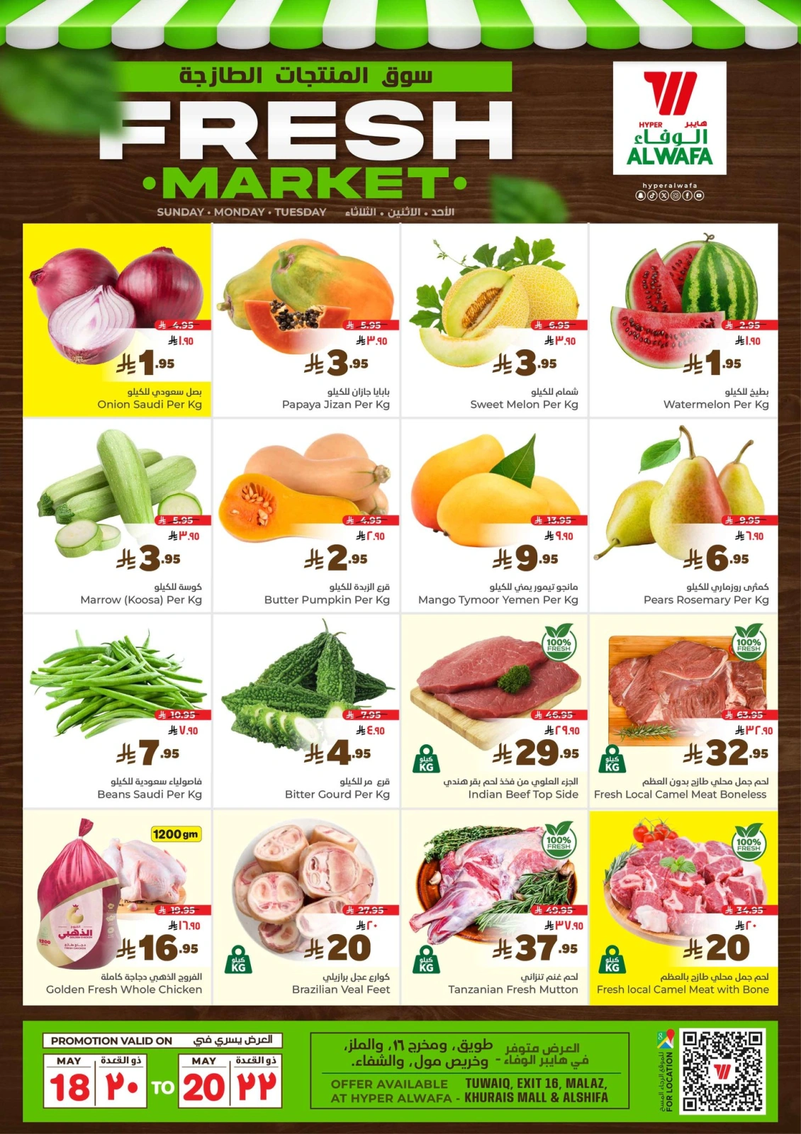 Page 1 in Fresh Deals at Al Wafa Hypermarket Saudi Arabia