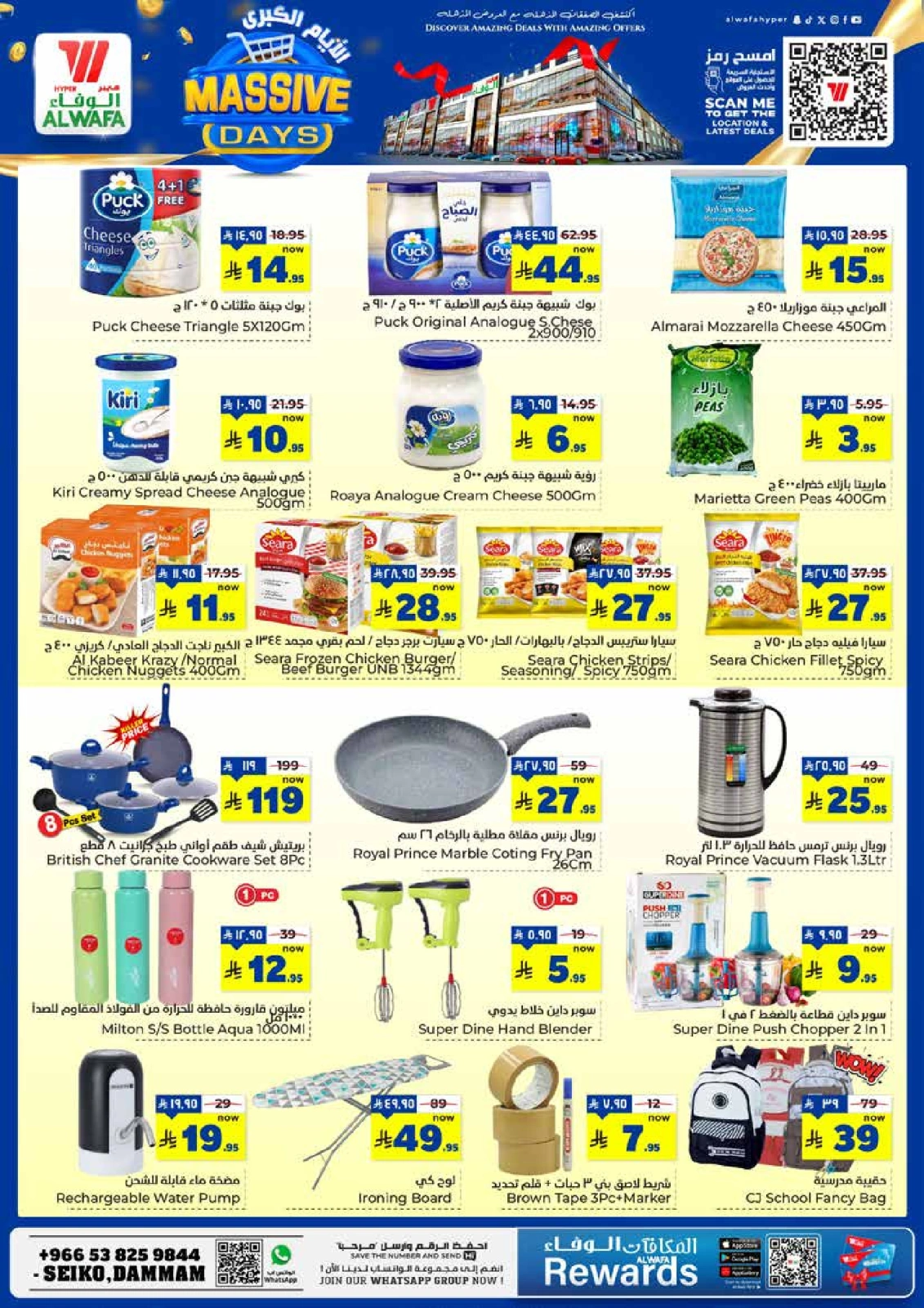 Page 4 in Big Days Deals at Al Wafa Hypermarket Saudi Arabia