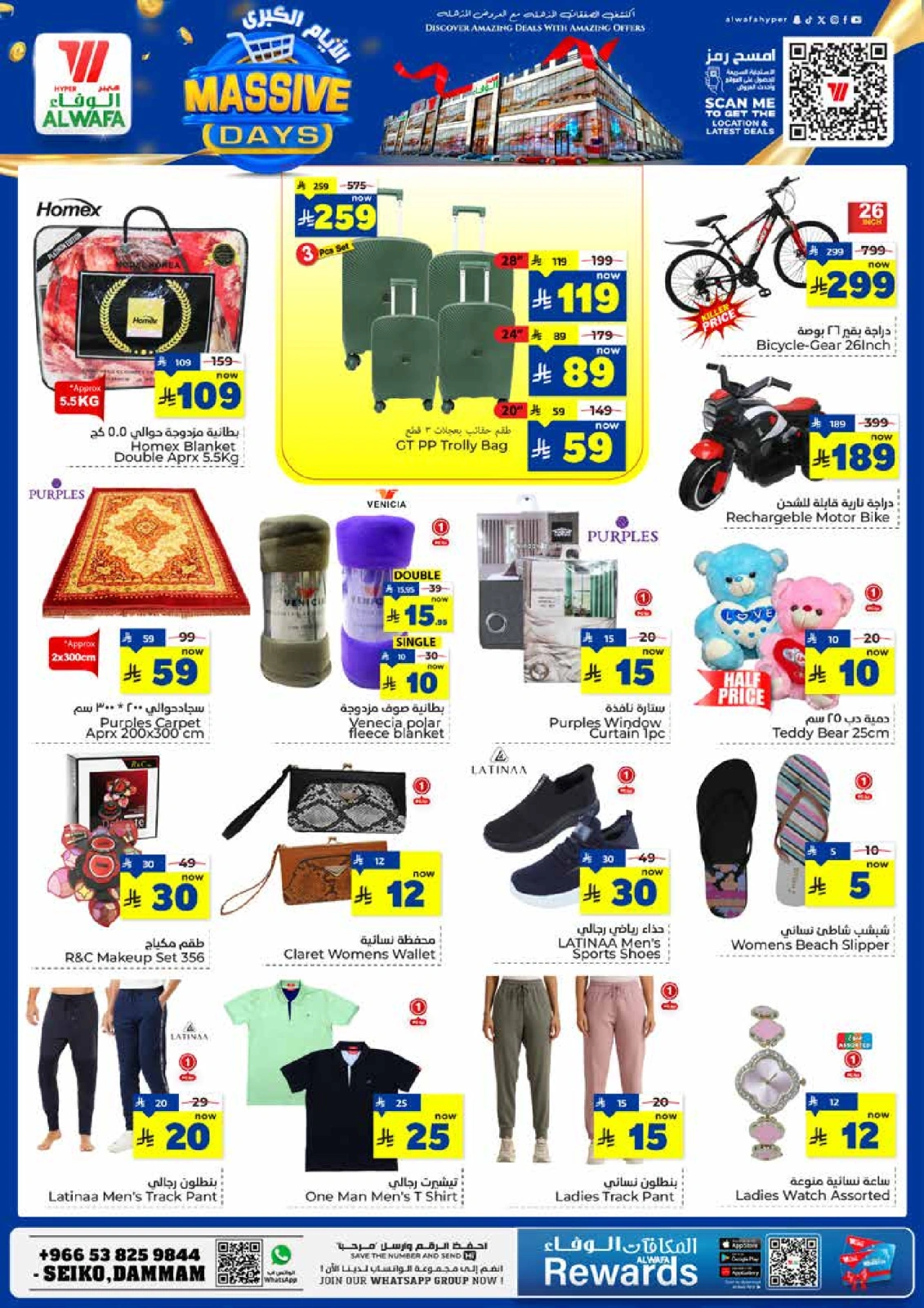 Page 6 in Big Days Deals at Al Wafa Hypermarket Saudi Arabia