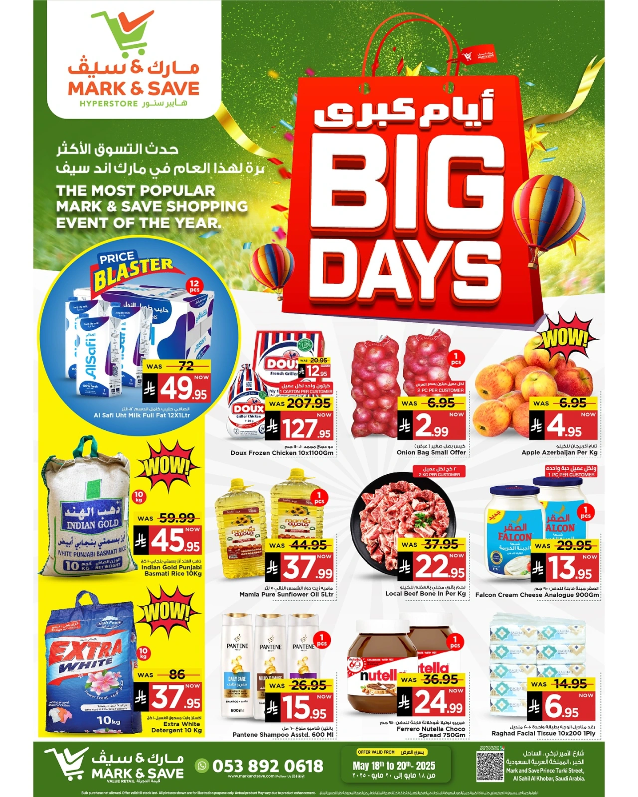Page 1 in Big Days Offers at Mark & Save Saudi Arabia