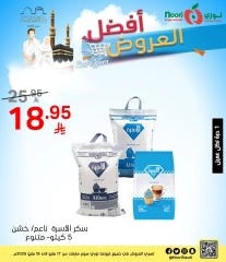 Page 2 dans Les meilleures offres chez Supermarché Noori Arabie Saoudite