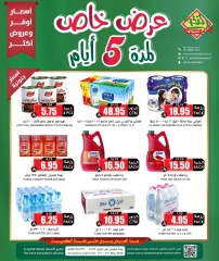 Page 2 in Special Promotion at Prime markets Saudi Arabia