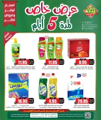 Page 3 in Special Promotion at Prime markets Saudi Arabia